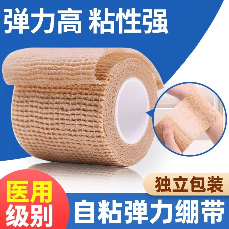 Medical self-adhesive elastic bandage elastic sports medical sticky finger protection football fixed pressure strap wholesale Medical self-adhesive elastic bandage elastic sports medical sticky finger protection football fixed pressure strap wholesale