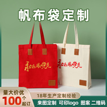 帆布袋定制logo购物环保手提帆布包定做PU皮革观礼包企业宣传公文