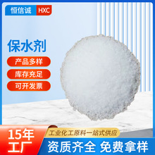 厂家批发保水剂高分子高吸水性树脂工业级保水剂免费拿样