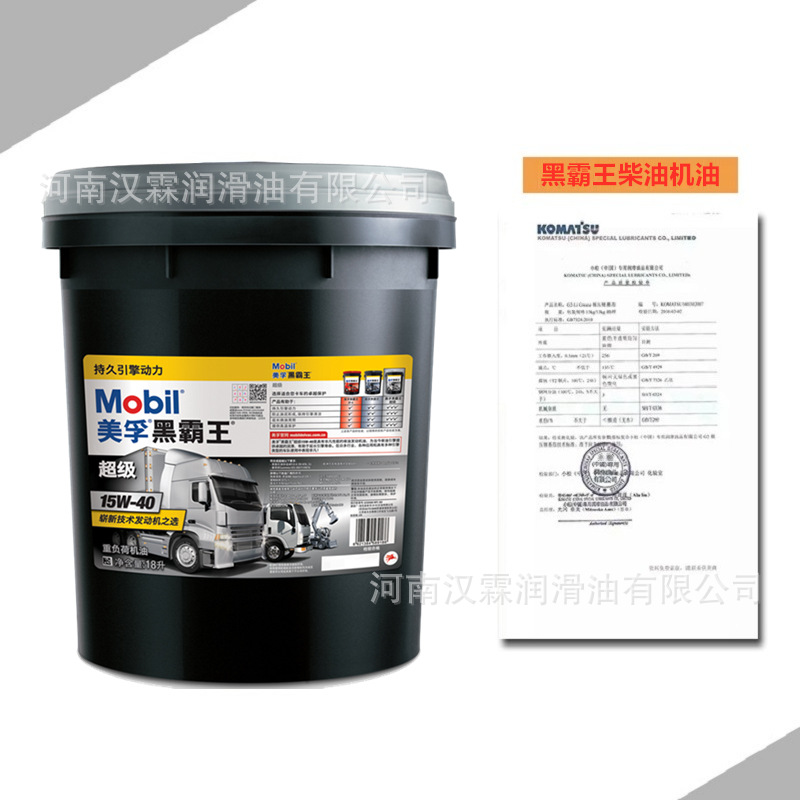 供应美|孚黑霸王柴油机油工程车卡车农用车发动机润滑油18L挖机