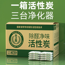 活性炭包除甲醛新房装修家用除味竹炭包锰衣柜吸甲醛新车去味碳包