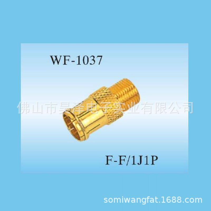 连接器connector F接头 F母转F公头 F母头 WF1037-1039