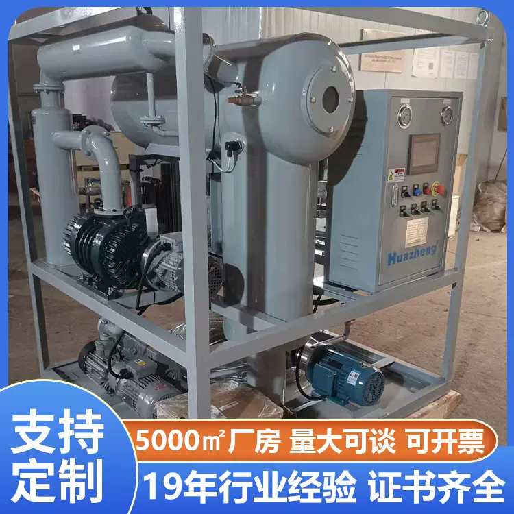 铧正Huazheng 变压器油真空离心滤油机 3000L/H单级绝缘油滤油机