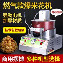 美式球形燃气爆米花机器双锅商用全自动电动手摇煤气流动摆摊