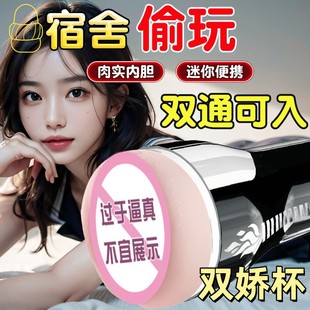 Jiuai Aircraft Men's Cup One Cup Three-Use Men's Gun Rack Automatic Masturbation Fun Toy Men's Adult Supplies