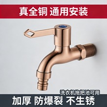全铜厨房水龙头阳台洗衣机拖把池单冷快开龙头家用螺旋式防爆防溅