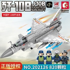 Senbao 202126 ミリタリーシリーズ中国 J-10B 戦闘機戦闘機パズルモデル組み立てビルディングブロックおもちゃ