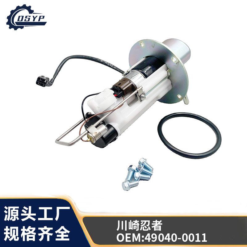 现货铃木适用于川崎忍者ZX10R ZX10 ZX1000D燃油泵总成49040-0011