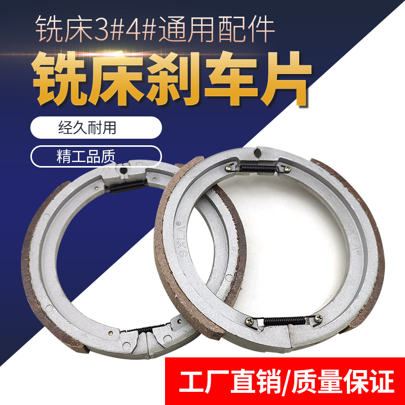 铣床配件3#4#刹车环制动皮炮塔刹车片耐磨型加工零部件精密机械