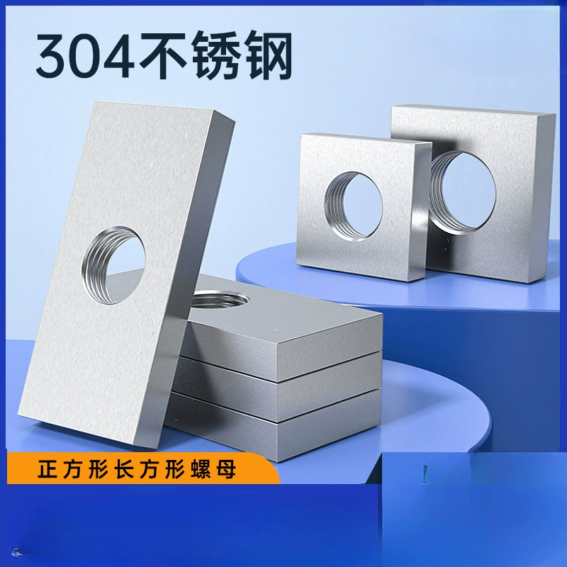 Квадратная четырехугольная тонкая гайка M304 из нержавеющей стали M810M5 квадратная гайка прямоугольная гайка M6 прямоугольная