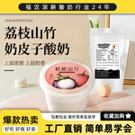 福汉粉枝山竹酸奶原料自制水果捞奶皮子粉商用餐饮店烘琣店专用