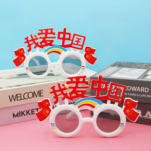 National Day Decoration Party Glasses Patriotic Glasses Holiday Party Decoration Photo Glasses Birthday Gift