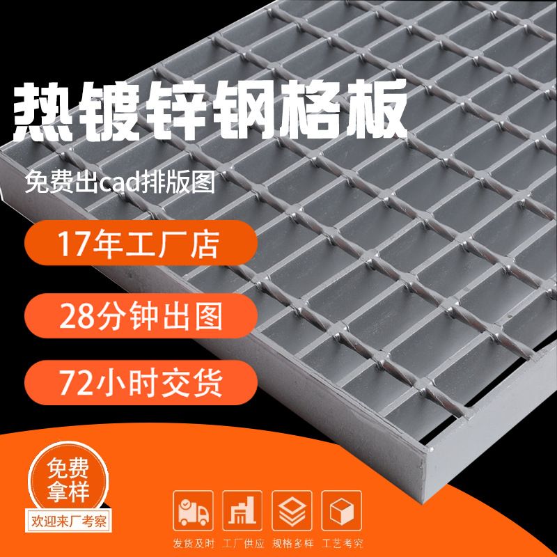 现货平台热镀锌钢格栅板物流走道钢格板全国发货