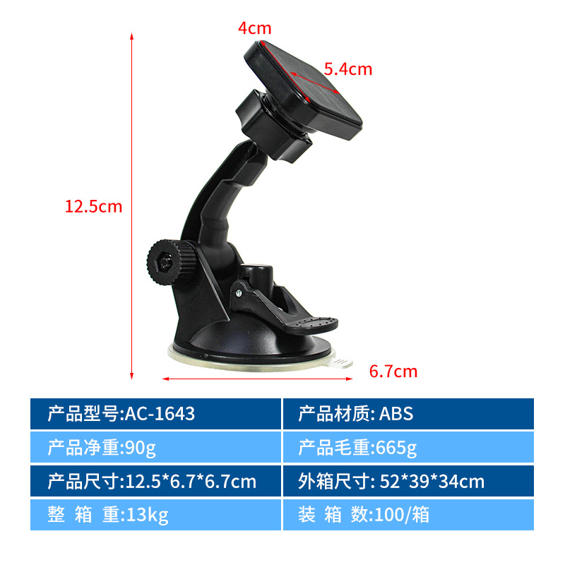 Soporte para teléfono móvil para automóvil explosivo transfronterizo tipo ventosa soporte para automóvil magnético fuerte estante de navegación para automóvil multifuncional al por mayor