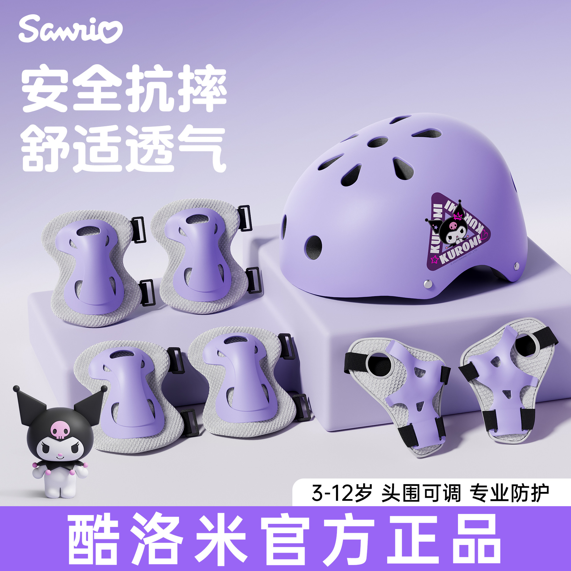 Kulomi Roller Skating Protector Children's Cycling Protection suit Men's and Women's Skateboard Balance Car Anti-fall Knee Helmet Equipment