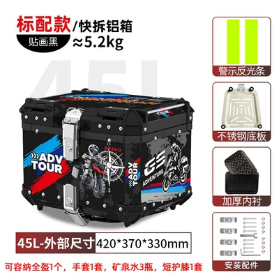 Motorcycle trunk aluminum alloy super | Motorcycle trunk - 45l-tail-box-gs-sticker-lining-quick-release-stainless-steel-base-aluminum-alloy-box