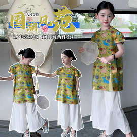 女童夏季国风套装2026新款儿童旗袍裤子新中式上衣中大童两件套