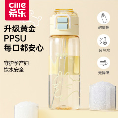 希乐水杯2025新款女PPSU高颜值吸管杯子学生儿童夏季双饮口水壶