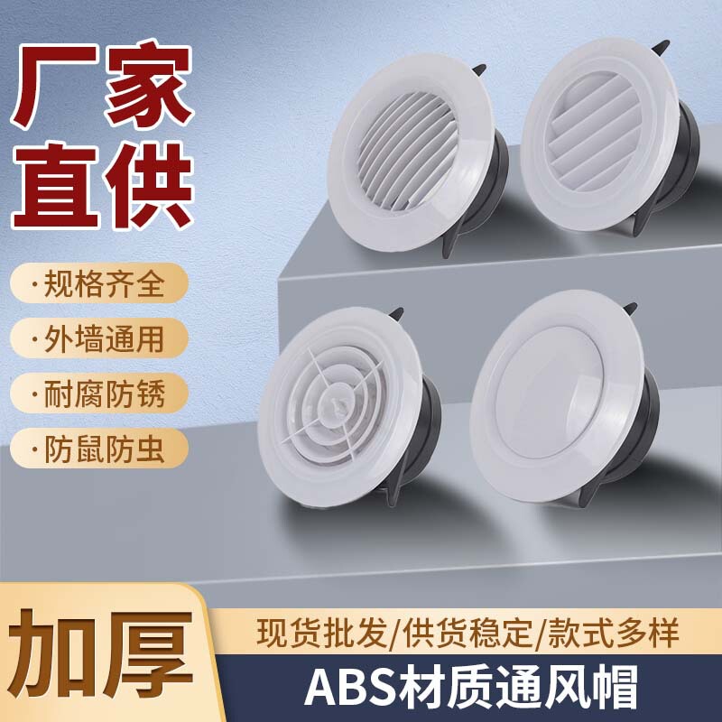 Air Outlet Louver Swirl Disc Vent Fresh Air System Accessories Outlet Abs Round Vent Abs Round