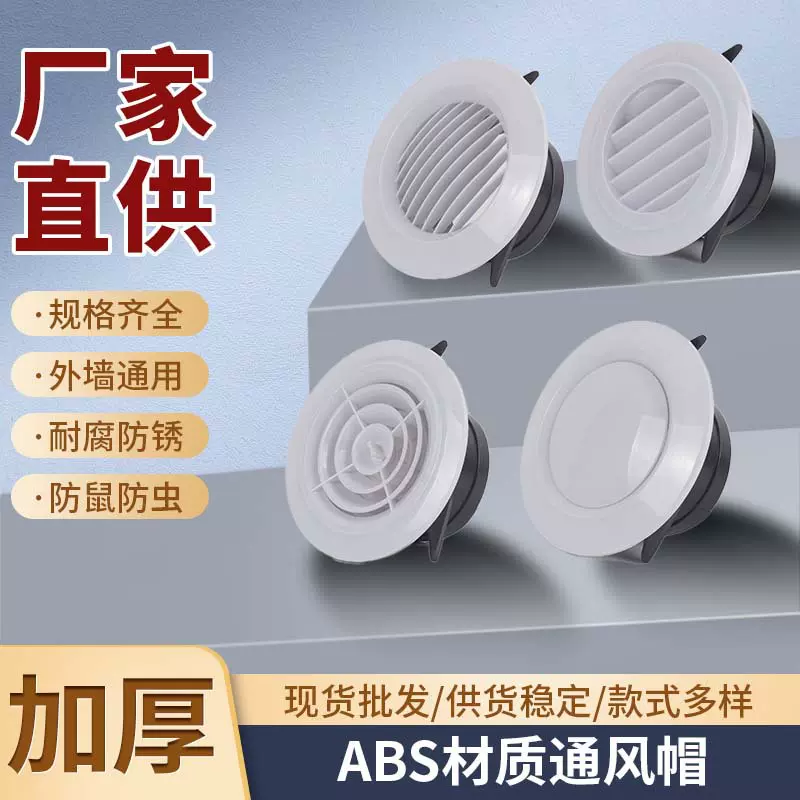 排风口百叶旋流圆盘通风口新风系统配件出风口abs圆形风口ABS圆形