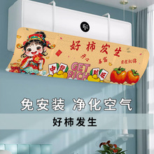 空调挡风板防直吹导风罩家用月子吹风口通用挡板壁挂空调批发代发
