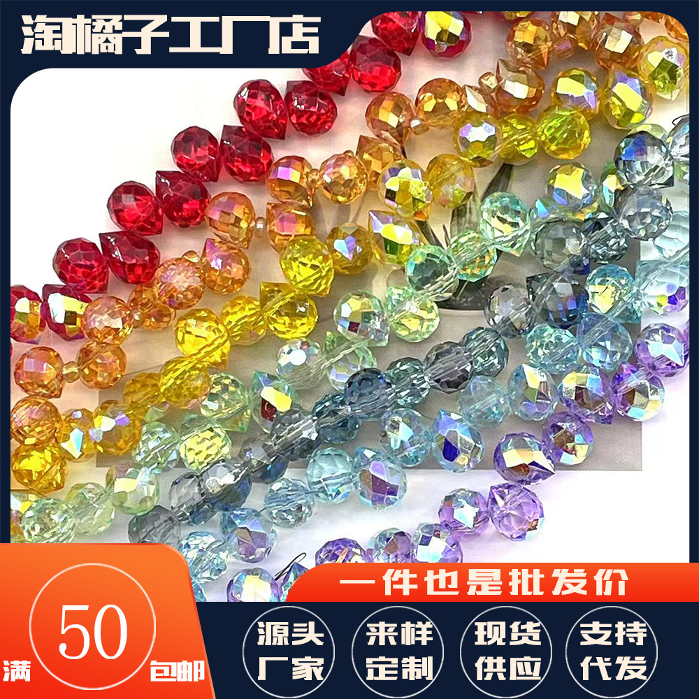 8mm横孔草莓晶晶切面爆闪水晶散珠DIY手工手链车挂饰品配件珠子
