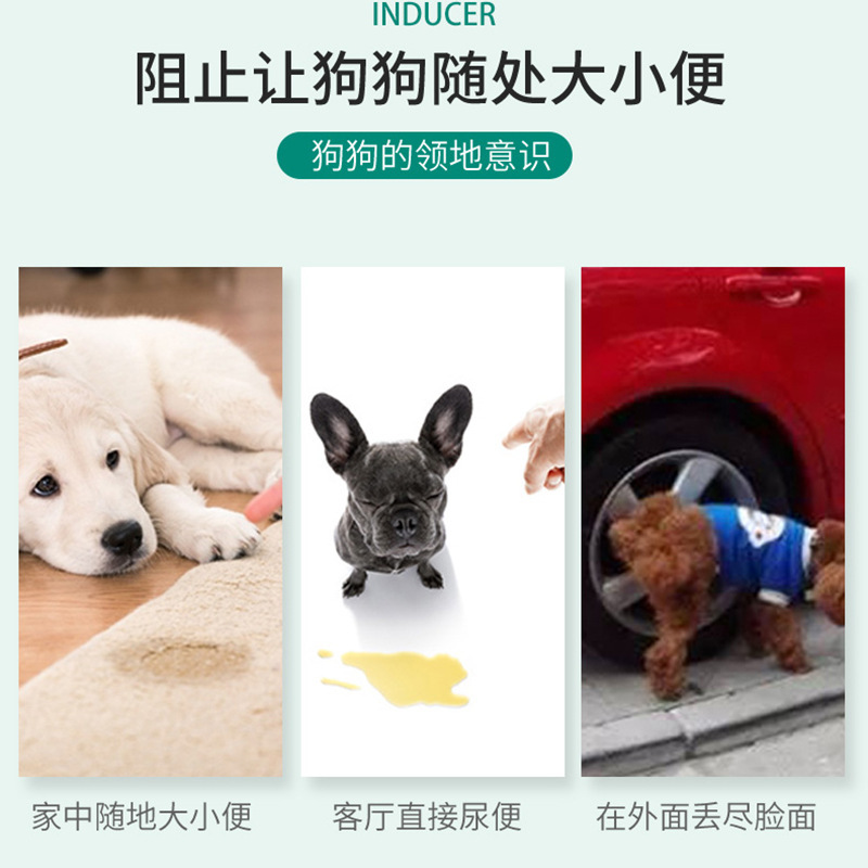 メーカー直販ペット排便誘導剤犬トイレ誘導剤大小便定位訓練トイレ剤120ml|undefined