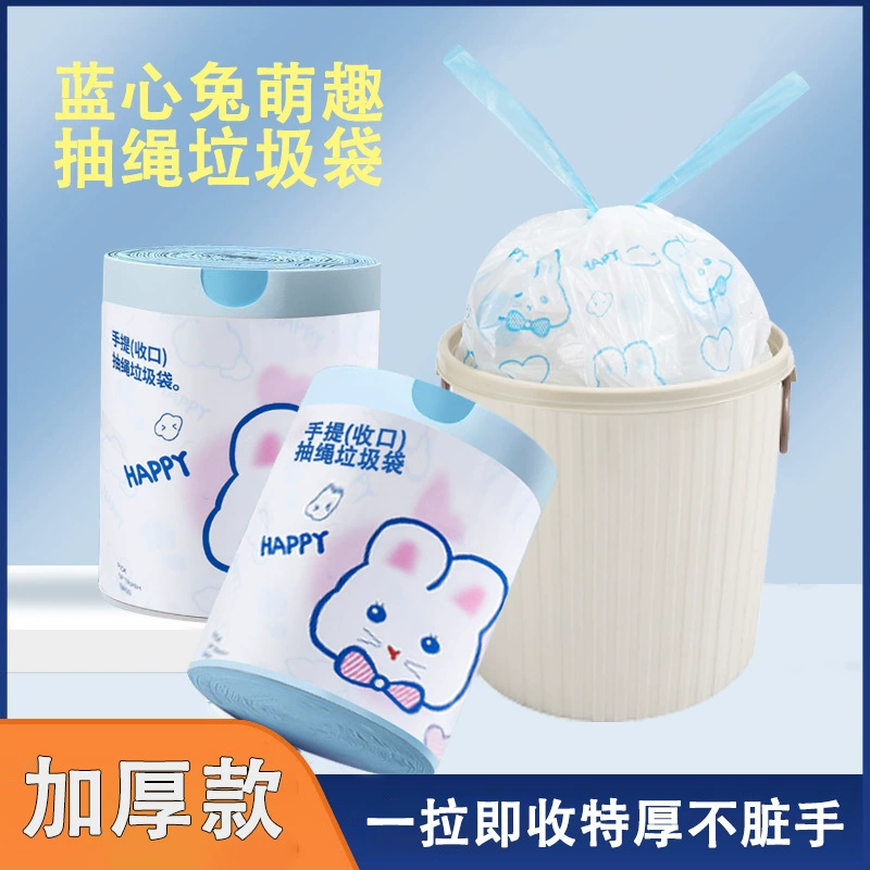 Disposable garbage can for home use, linen bag, drawstring, increased thickness
