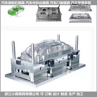 浙江塑料模具厂 货车挡泥板模具 汽配外饰件格栅模具 的模具供应