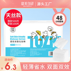 Health and Beauty Creative Research Cosmetics 600/1100 Pads Cosmetics Cleansing Pads Wet Compress Pads Portable Cleansing Cloths Factory Wholesale