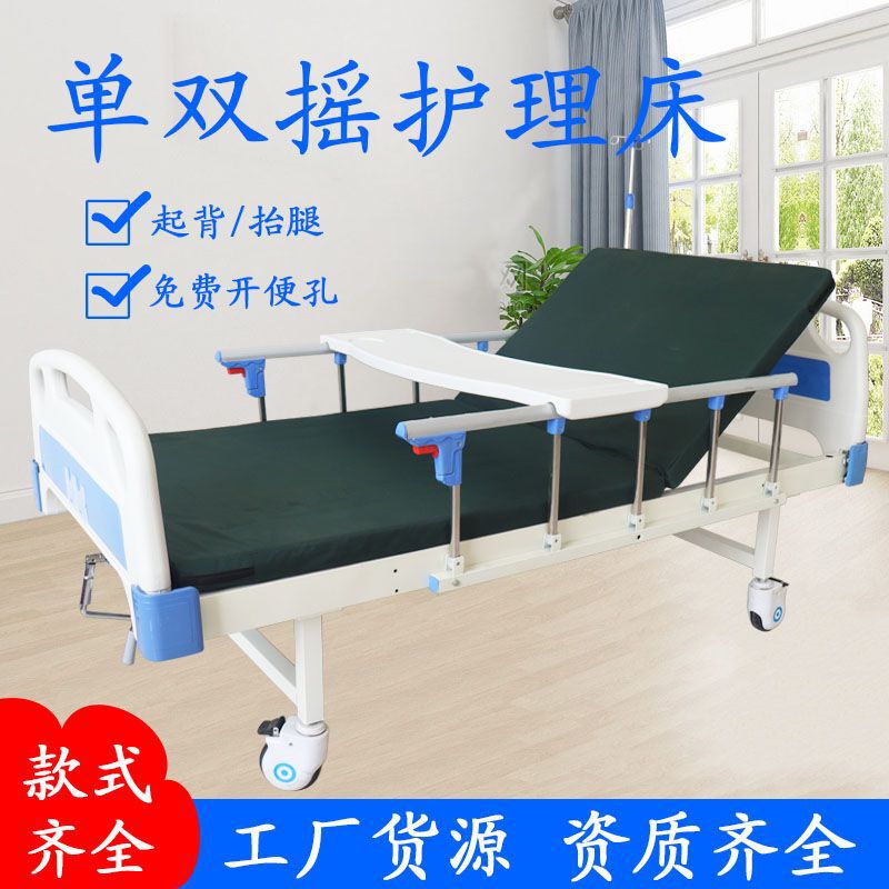 Single and Double Manual Nursing Beds Manufacturer: Liftable Medical Beds for Hospital Outpatient Clinics Single and Double Manual Nursing Beds Manufacturer: Liftable Medical Beds for Hospital Outpatient Clinics