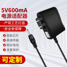 5v600ma电源适配器适用水星腾达迅捷无线路由器交换机5V0.6A充电