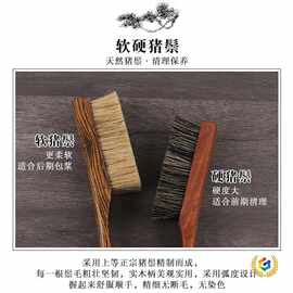☾花梨木猪鬃毛刷硬毛文玩刷子批发虎皮纹清理抛光包浆猪毛刷工具