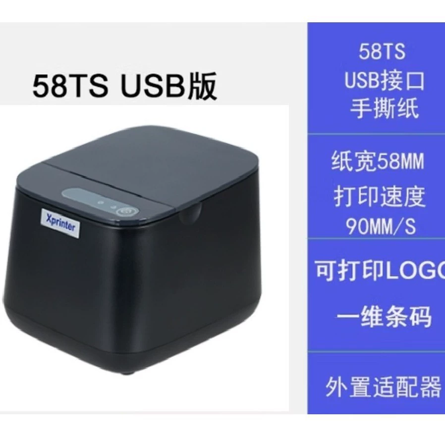 Принтер Xinye 80TS, принтер Meituan 80, кассовый принтер 80, резак 80, принтер для кухни