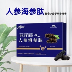 佰康林人参海参ペプチド特殊食事牛骨コラーゲンペプチド小分子活性ペプチド凍結乾燥粉