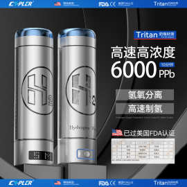 H2高浓度富氢水杯制氢杯一杯三用富氢水氢氧杯氢气水杯富氢杯厂家