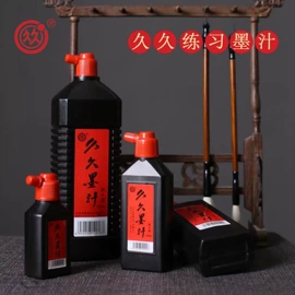 文房四宝套件;塑料瓶、壶;墨水