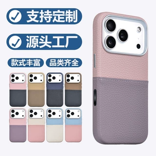 适用苹果17Air荔枝纹带卡包手机壳iphone17promax磁吸全包保护套