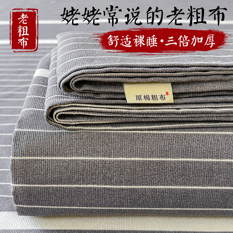 Sábana de algodón de estilo grueso y sin impresión, dormitorio de estudiantes, juego de dos piezas, funda de almohada de sábanas de tela gruesa vieja de algodón de algodón puro, juego de tres piezas