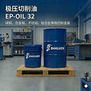 BAKLUCK EP-OIL 32 �O�������� ���������� 18L/200L