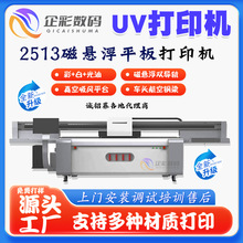 ��ˇƷuv��ӡ�C���̈́������ƽ���۔[��UVƽ��ӡ���C�O��őҸ�