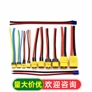 ��ģ�B�Ӿ�XT30U-F/M��ĸ�^XT60H��{����XT90��{�D�Ӳ��^���L��