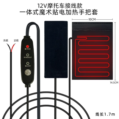 Winter Electric Vehicle Electric Heated Handlehold cover - 12v-motorcycle-wiring-model-black