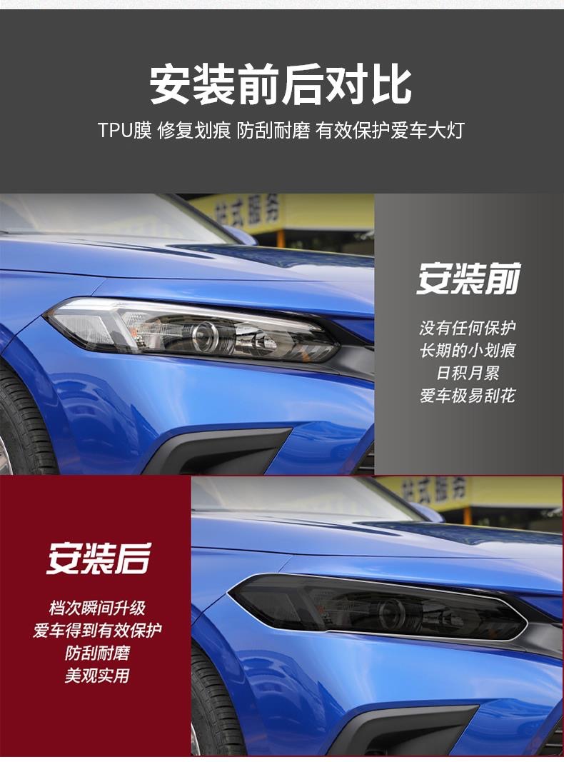 Suitable for 11Th Generation Civic Daytime Running Lights, Anti-Scratch Taillight Film, Car Headlight Tpu Blackening Film, Trendy Color Modification