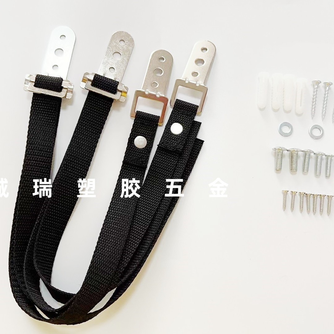 绑带 家具固定带 电视固定带 家具五金配件