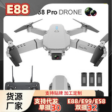 E525折叠玩具无人机高清航拍四轴飞行器定高遥控飞机批发drones