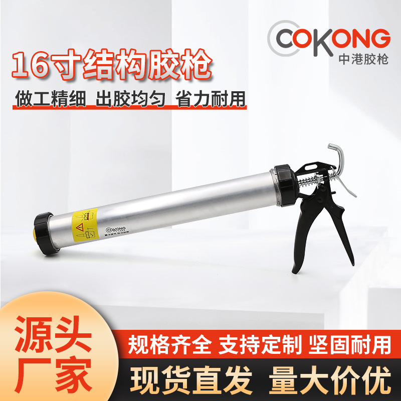Glass glue gun
