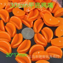 ������� 30*17mmƽ��Ѽ�����߲�����ѼС��Ѽdiy��ż������