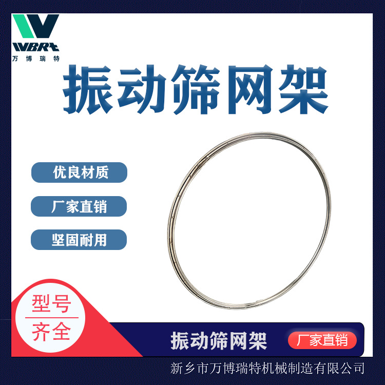 不锈钢机械超声波振动筛网架子母式新乡老松式