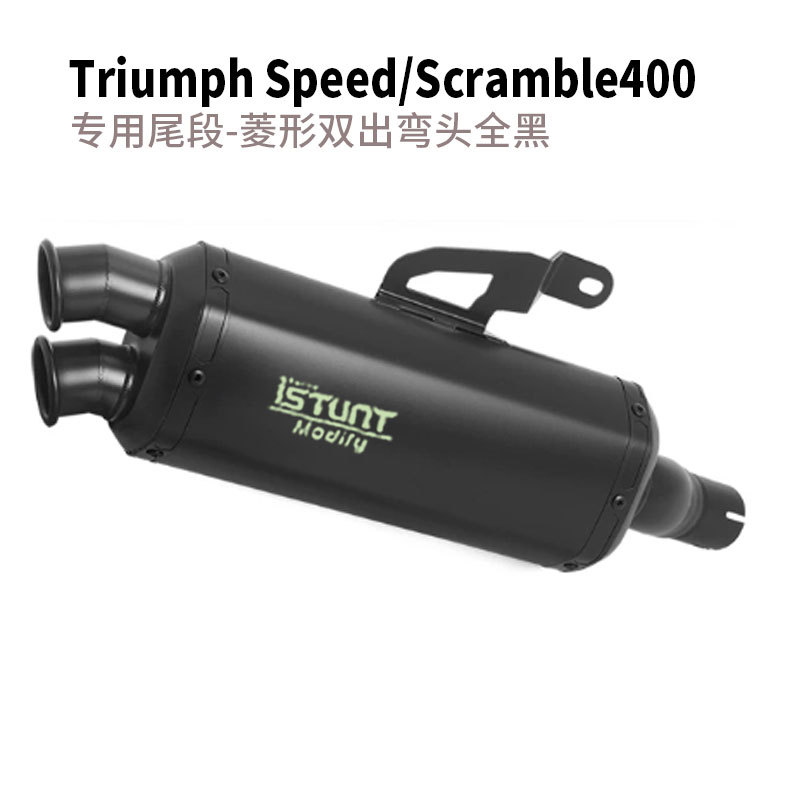Suitable for full exhaust system modification of Triumph Speed400 Scramble400X motorcycles